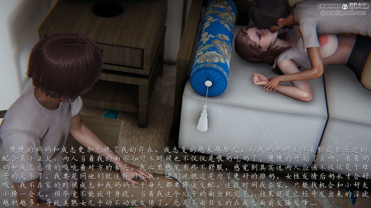 [3D]媽媽成了家裏保姆兒媳婦，第06話，第 52 页
