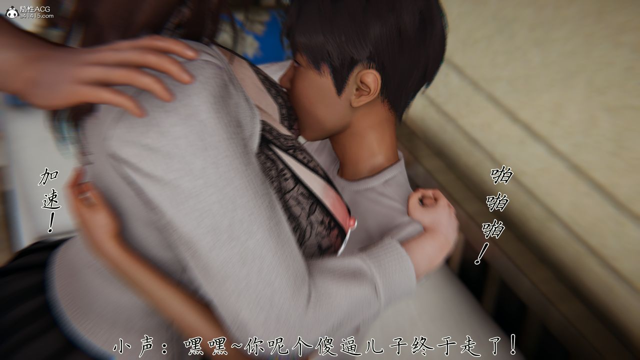 [3D]媽媽成了家裏保姆兒媳婦，第06話，第 15 页