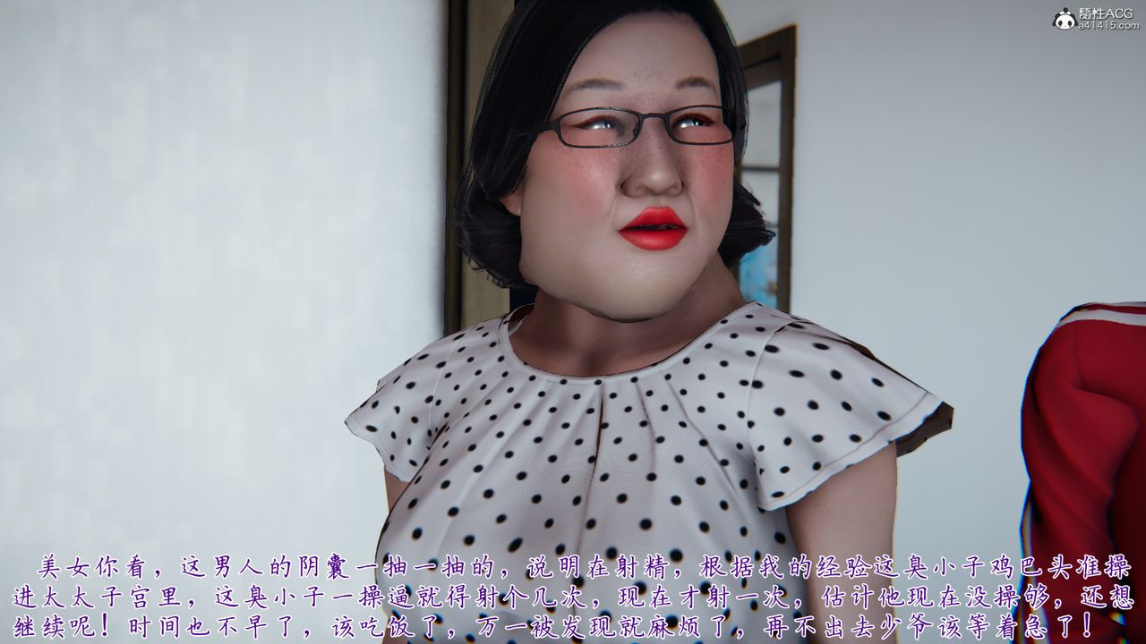 [3D]媽媽成了家裏保姆兒媳婦，第07話，第 80 页