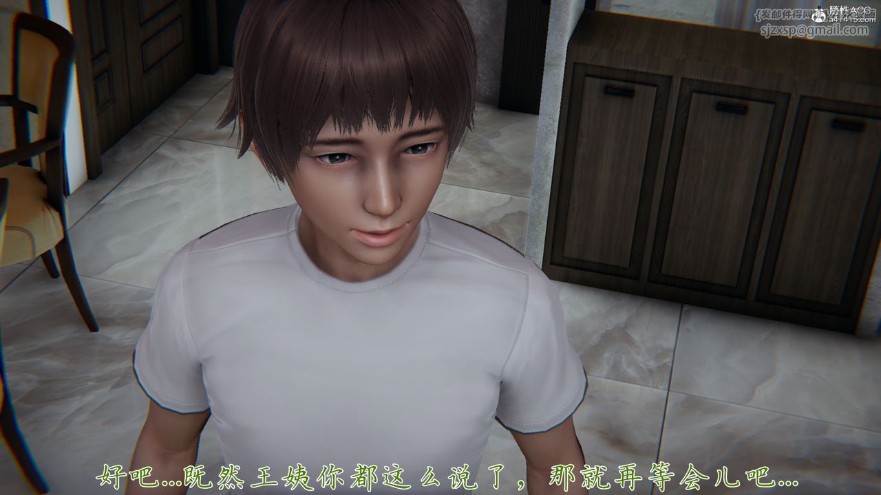 [3D]媽媽成了家裏保姆兒媳婦，第07話，第 111 页