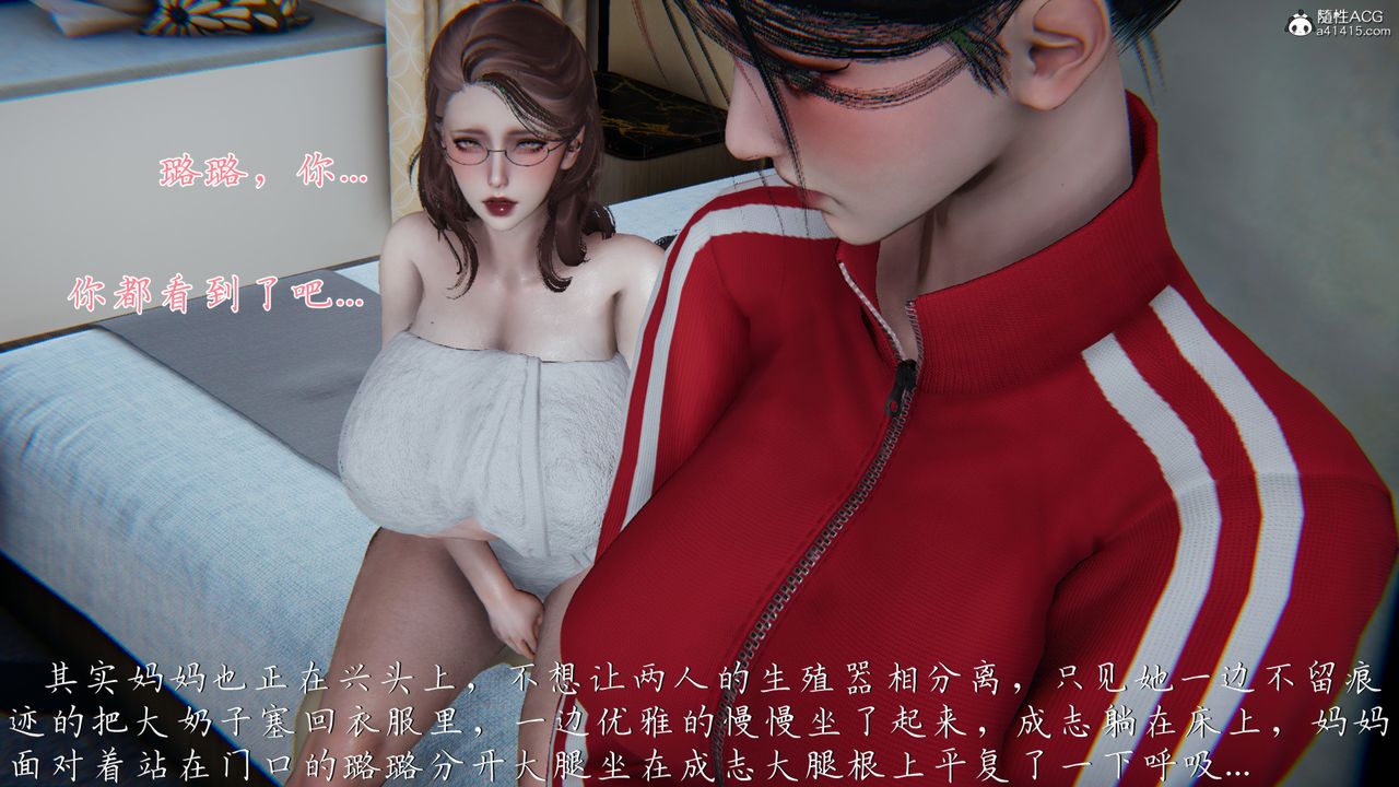 [3D]媽媽成了家裏保姆兒媳婦，第07話，第 35 页