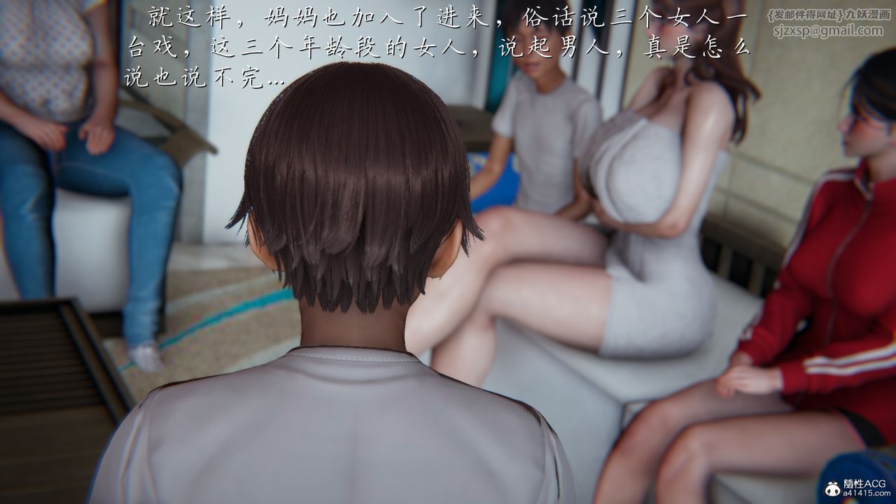 [3D]媽媽成了家裏保姆兒媳婦，第07話，第 5 页