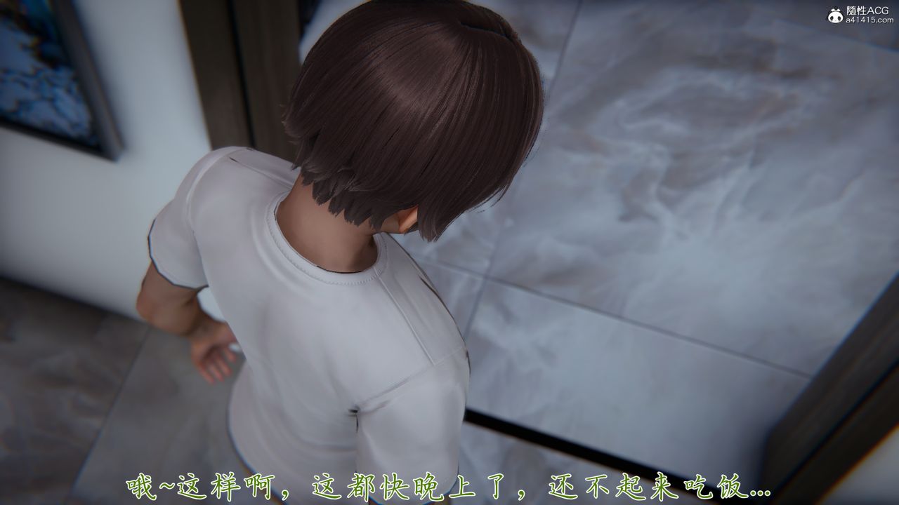 [3D]媽媽成了家裏保姆兒媳婦，第07話，第 11 页