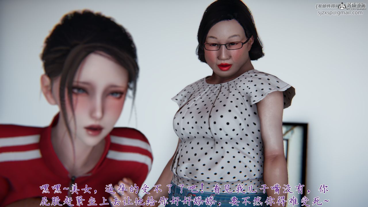 [3D]媽媽成了家裏保姆兒媳婦，第07話，第 103 页