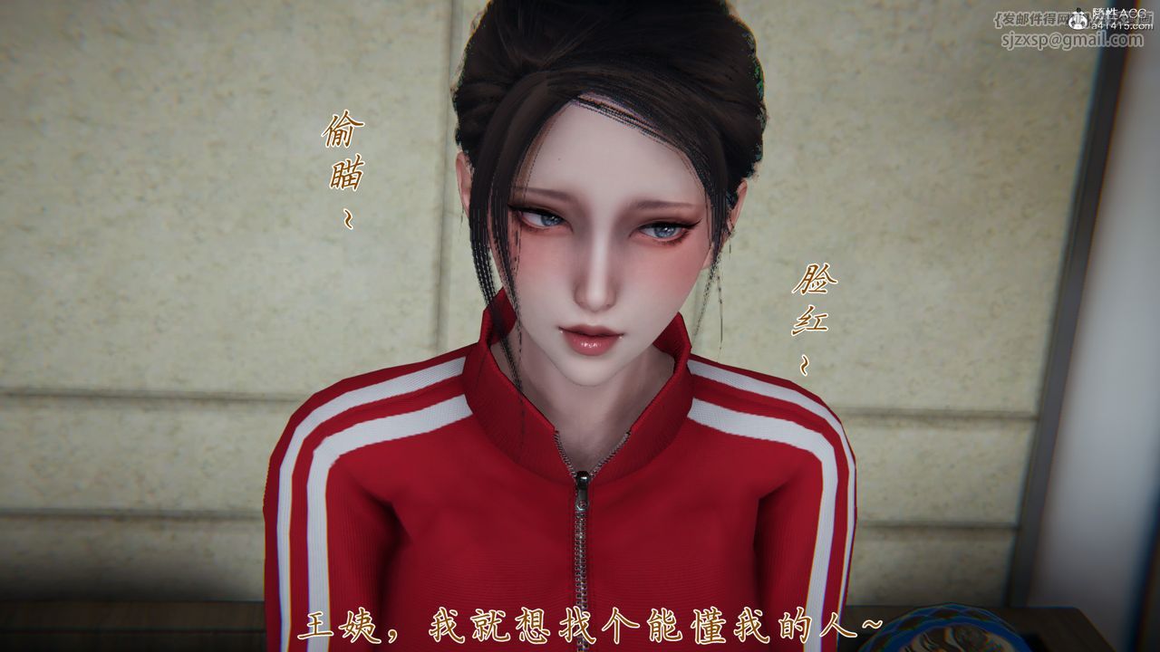 [3D]媽媽成了家裏保姆兒媳婦，第07話，第 3 页
