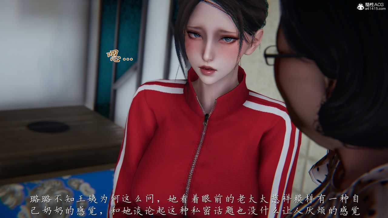 [3D]媽媽成了家裏保姆兒媳婦，第07話，第 64 页