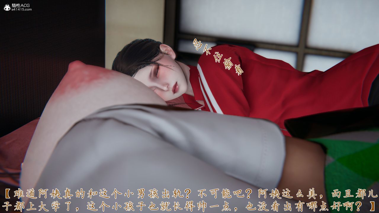[3D]媽媽成了家裏保姆兒媳婦，第07話，第 15 页