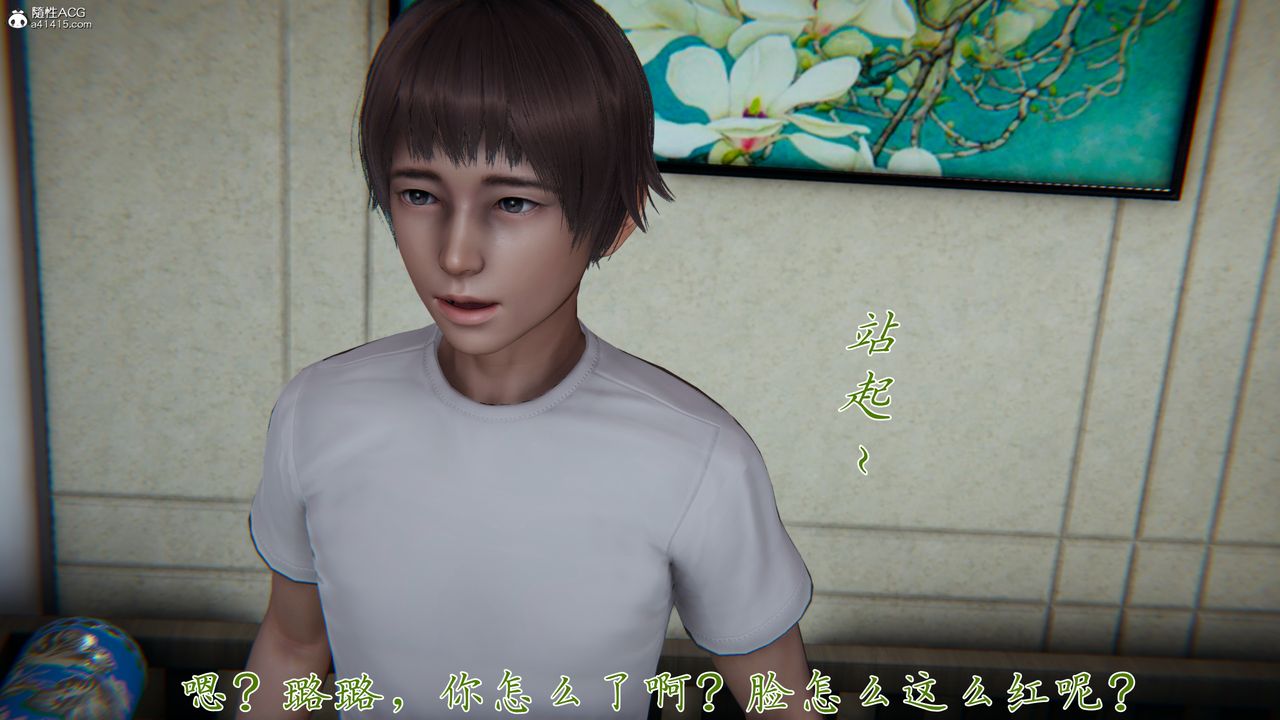 [3D]媽媽成了家裏保姆兒媳婦，第08話，第 5 页