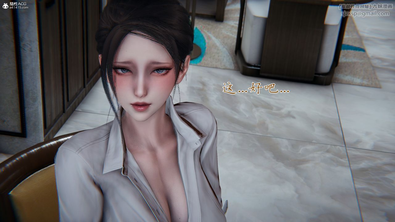[3D]媽媽成了家裏保姆兒媳婦，第08話，第 69 页
