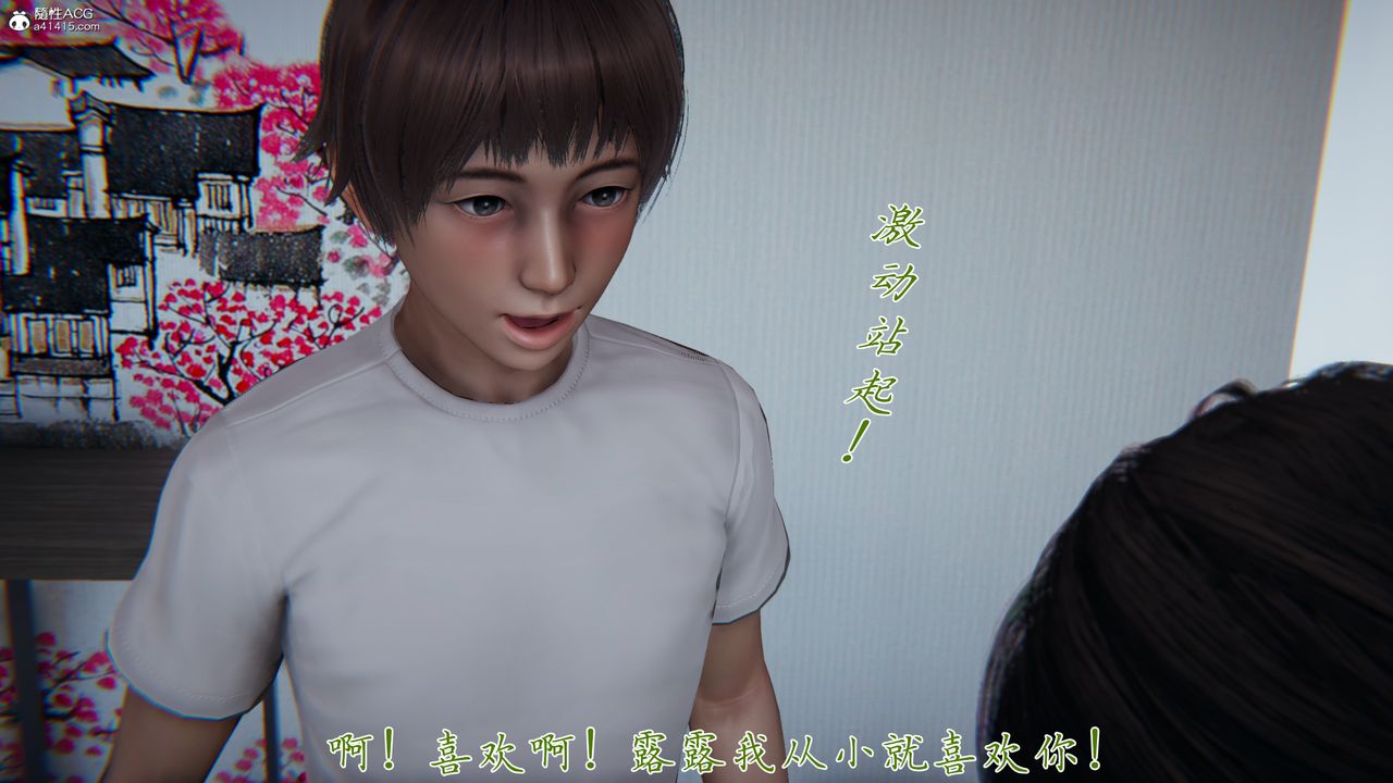 [3D]媽媽成了家裏保姆兒媳婦，第08話，第 84 页