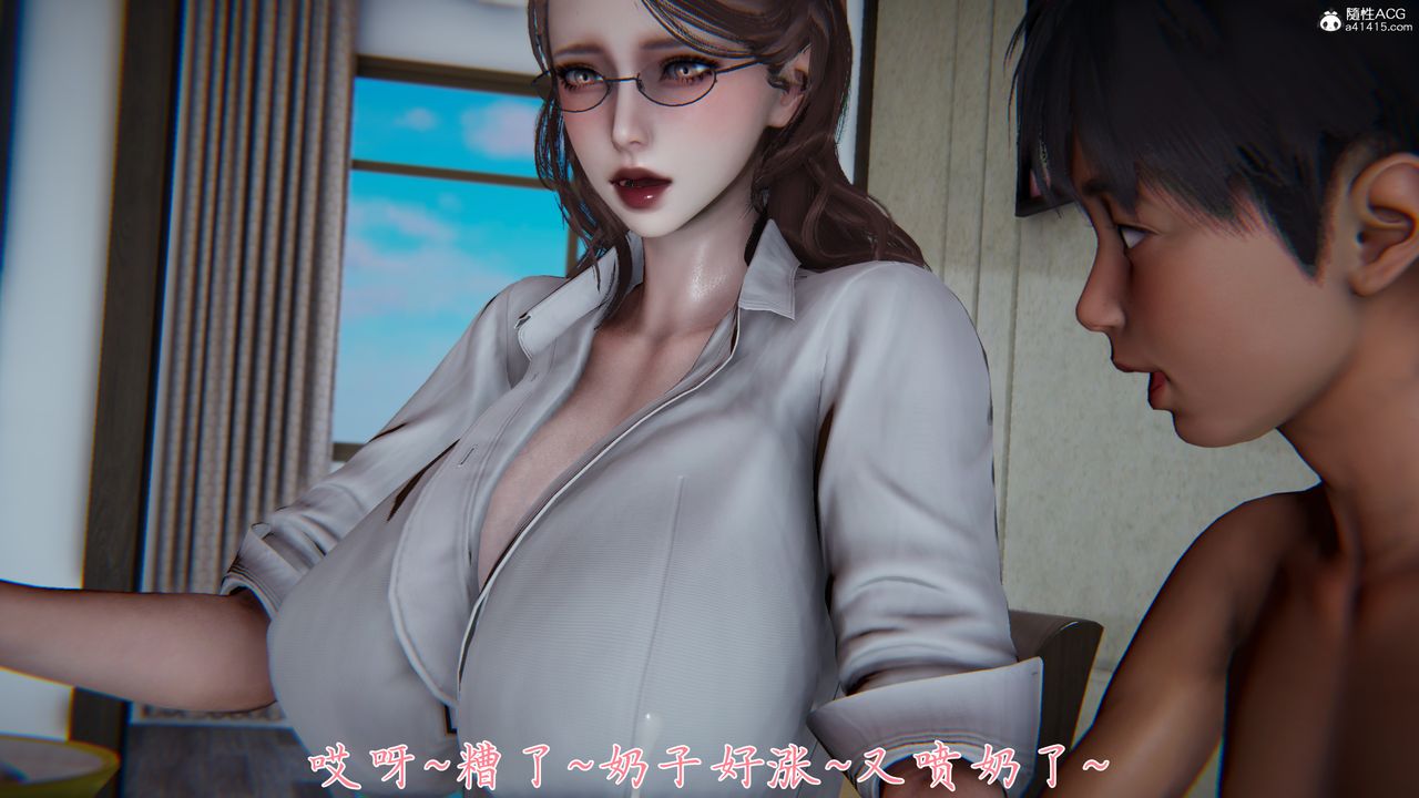 [3D]媽媽成了家裏保姆兒媳婦，第08話，第 17 页