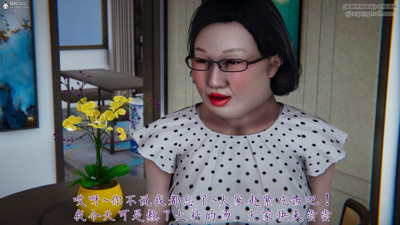[3D]媽媽成了家裏保姆兒媳婦，第08話，第 8 页