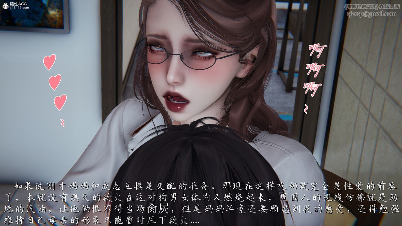 [3D]媽媽成了家裏保姆兒媳婦，第08話，第 22 页