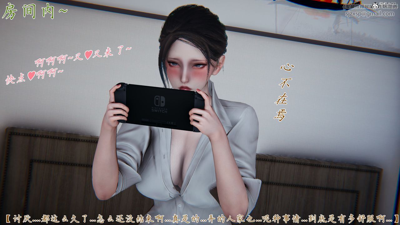 [3D]媽媽成了家裏保姆兒媳婦，第08話，第 77 页