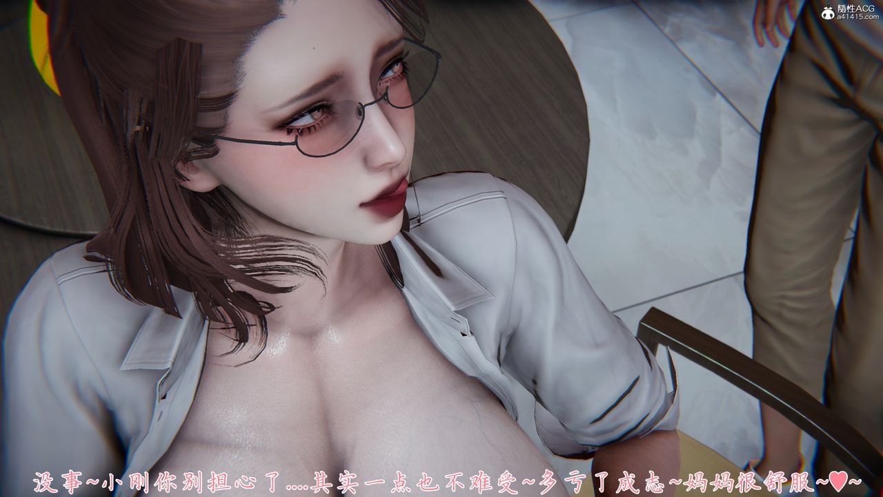 [3D]媽媽成了家裏保姆兒媳婦，第08話，第 64 页