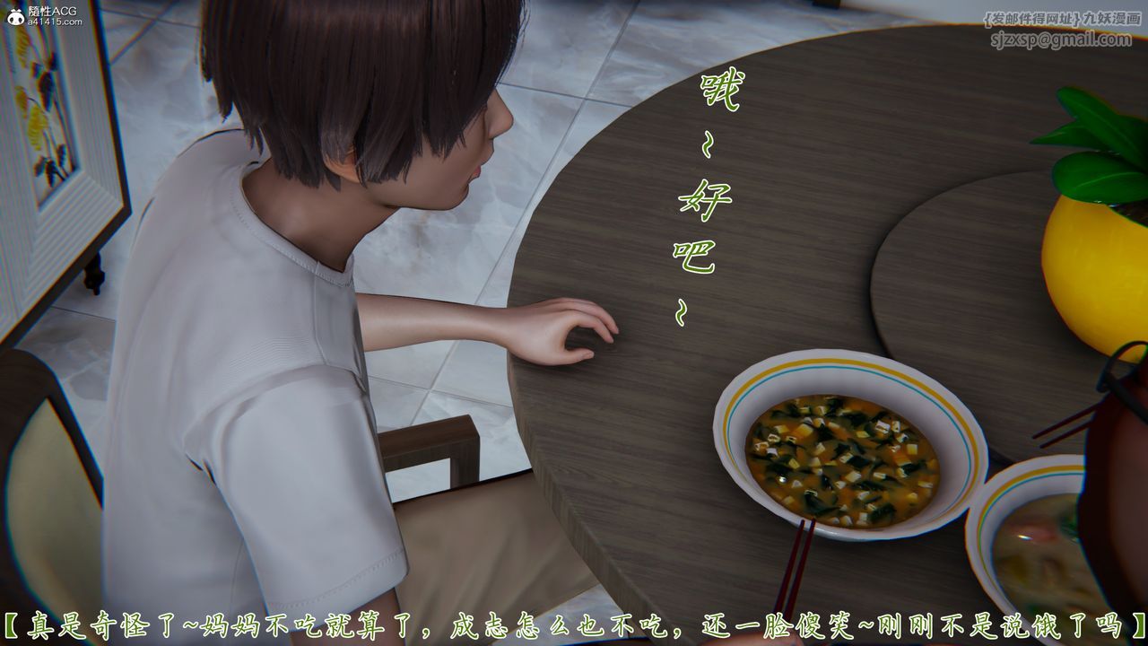[3D]媽媽成了家裏保姆兒媳婦，第08話，第 15 页