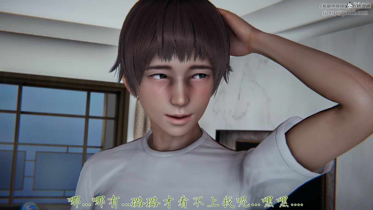 [3D]媽媽成了家裏保姆兒媳婦，第09話，第 5 页