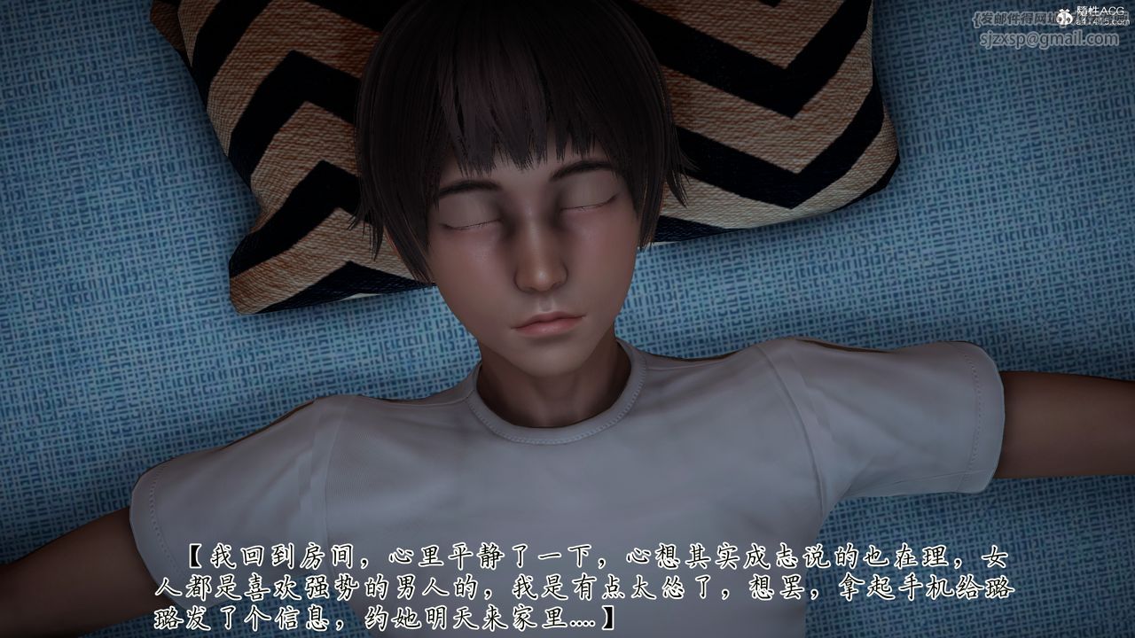 [3D]媽媽成了家裏保姆兒媳婦，第09話，第 21 页