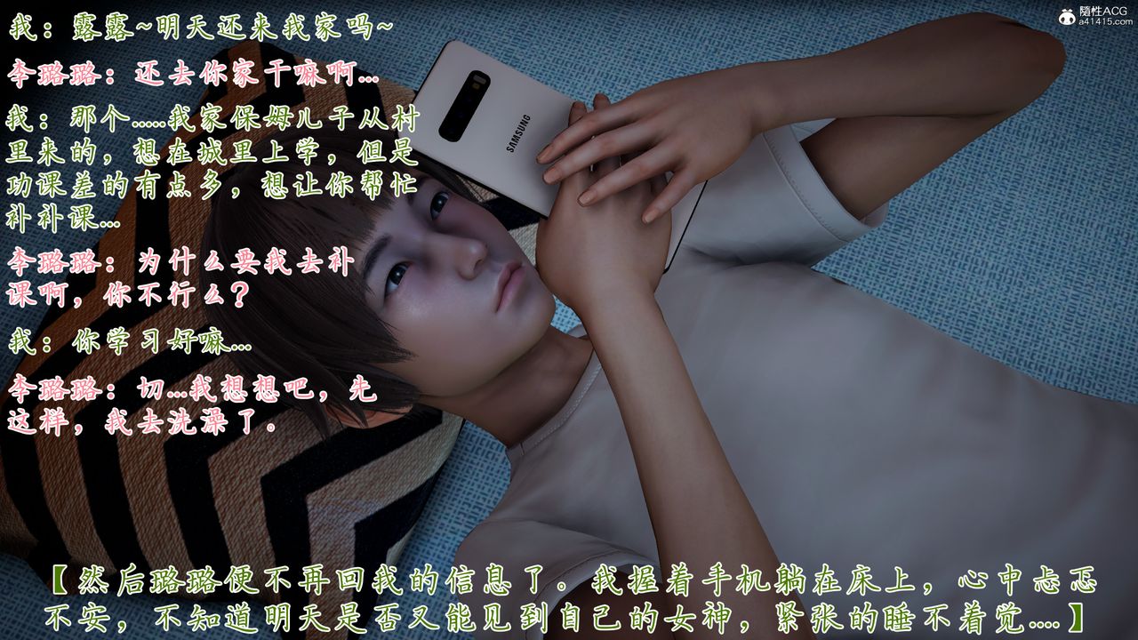 [3D]媽媽成了家裏保姆兒媳婦，第09話，第 22 页