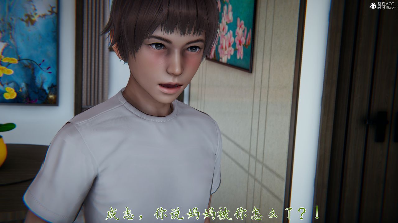 [3D]媽媽成了家裏保姆兒媳婦，第09話，第 12 页