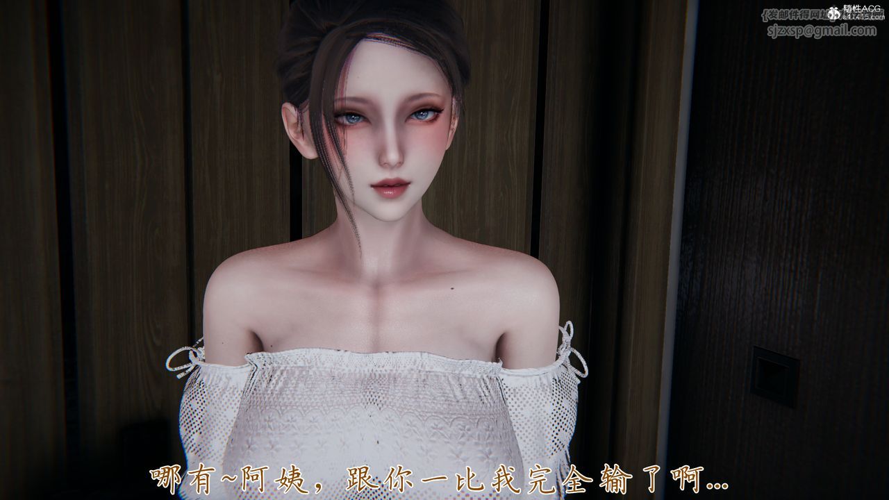 [3D]媽媽成了家裏保姆兒媳婦，第09話，第 28 页