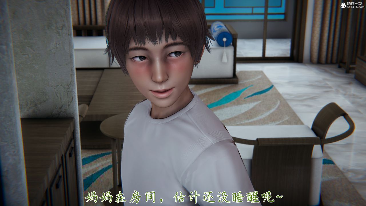 [3D]媽媽成了家裏保姆兒媳婦，第09話，第 60 页