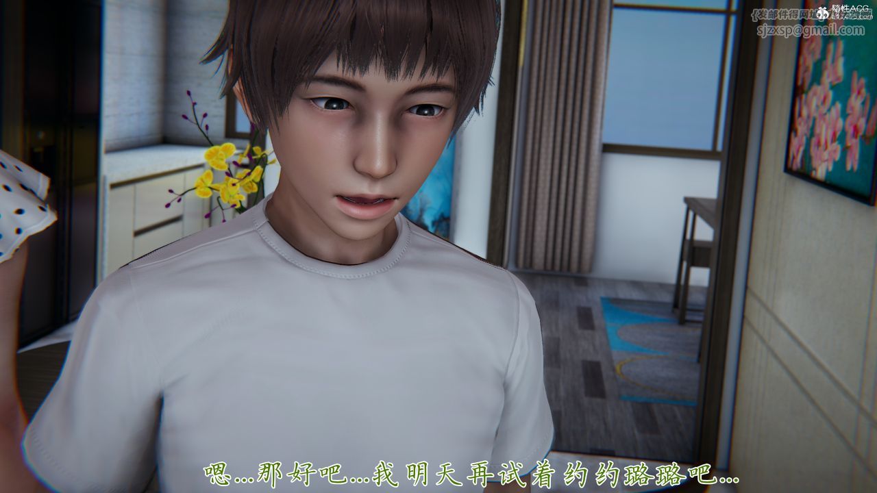 [3D]媽媽成了家裏保姆兒媳婦，第09話，第 15 页