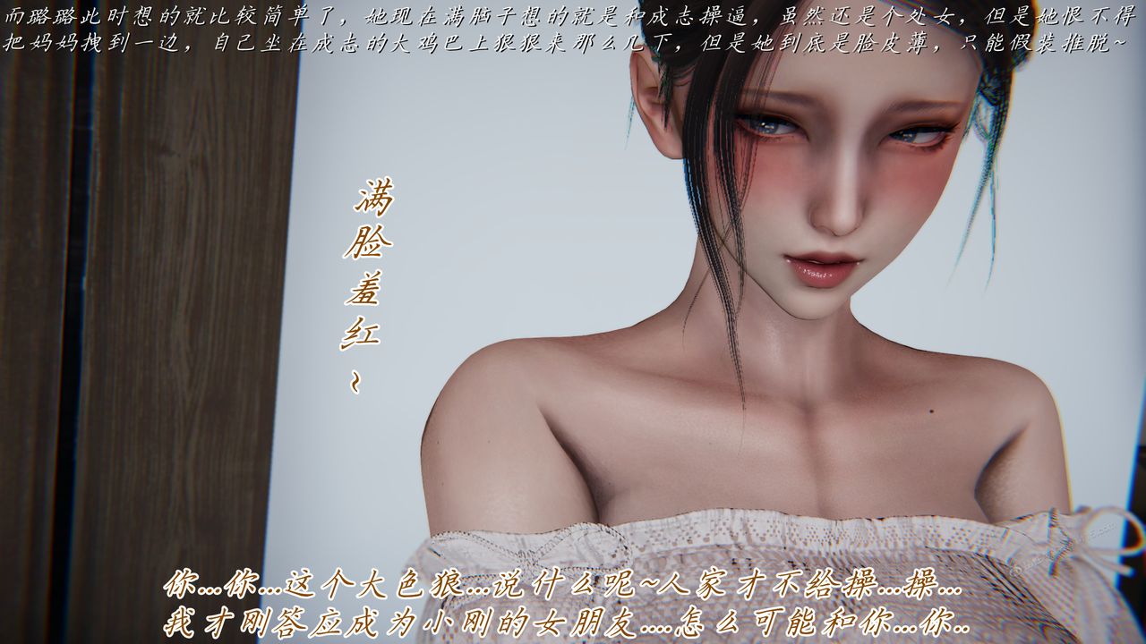 [3D]媽媽成了家裏保姆兒媳婦，第10話，第 40 页