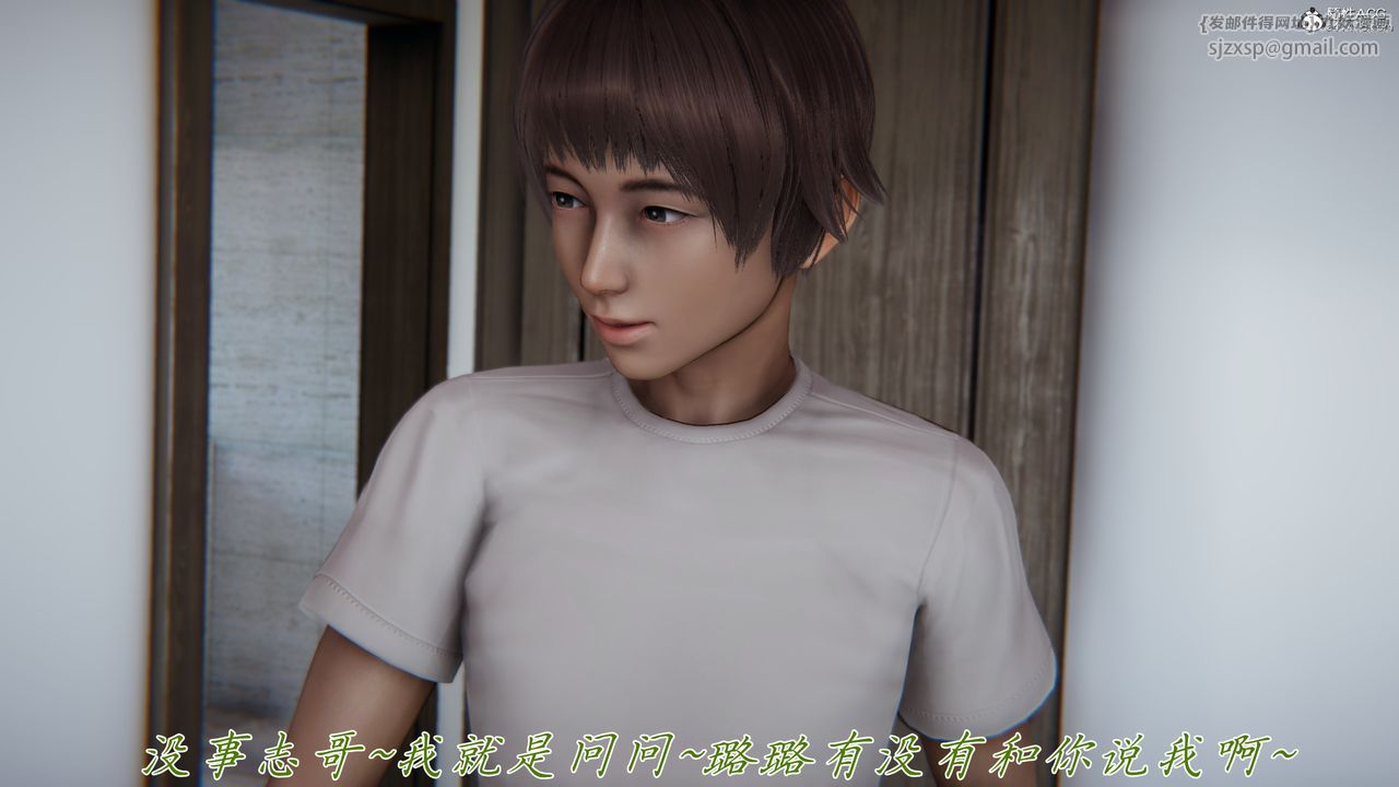 [3D]媽媽成了家裏保姆兒媳婦，第10話，第 21 页