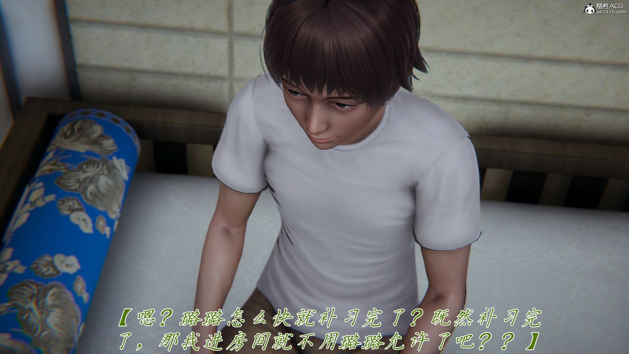 [3D]媽媽成了家裏保姆兒媳婦，第10話，第 15 页
