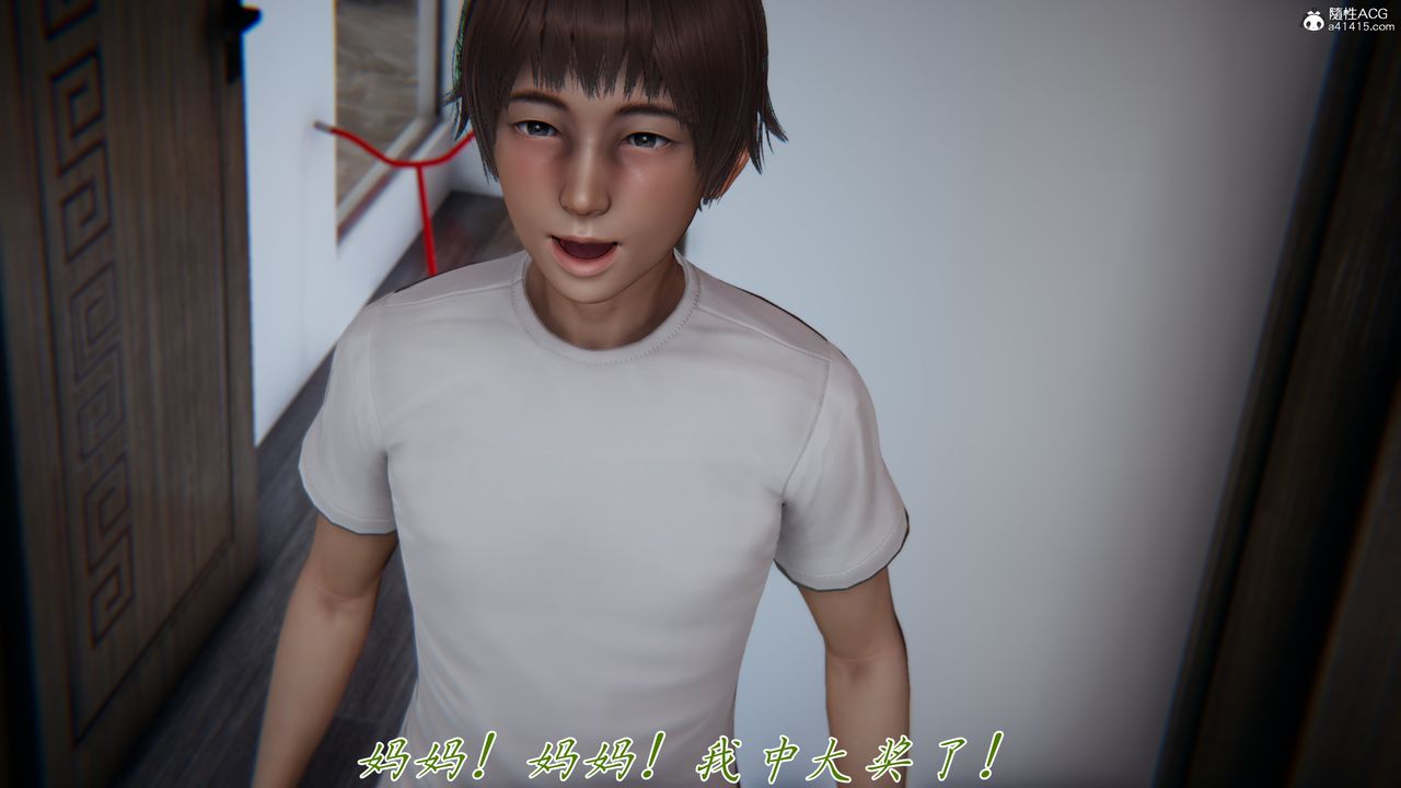 [3D]媽媽成了家裏保姆兒媳婦，第11話，第 44 页
