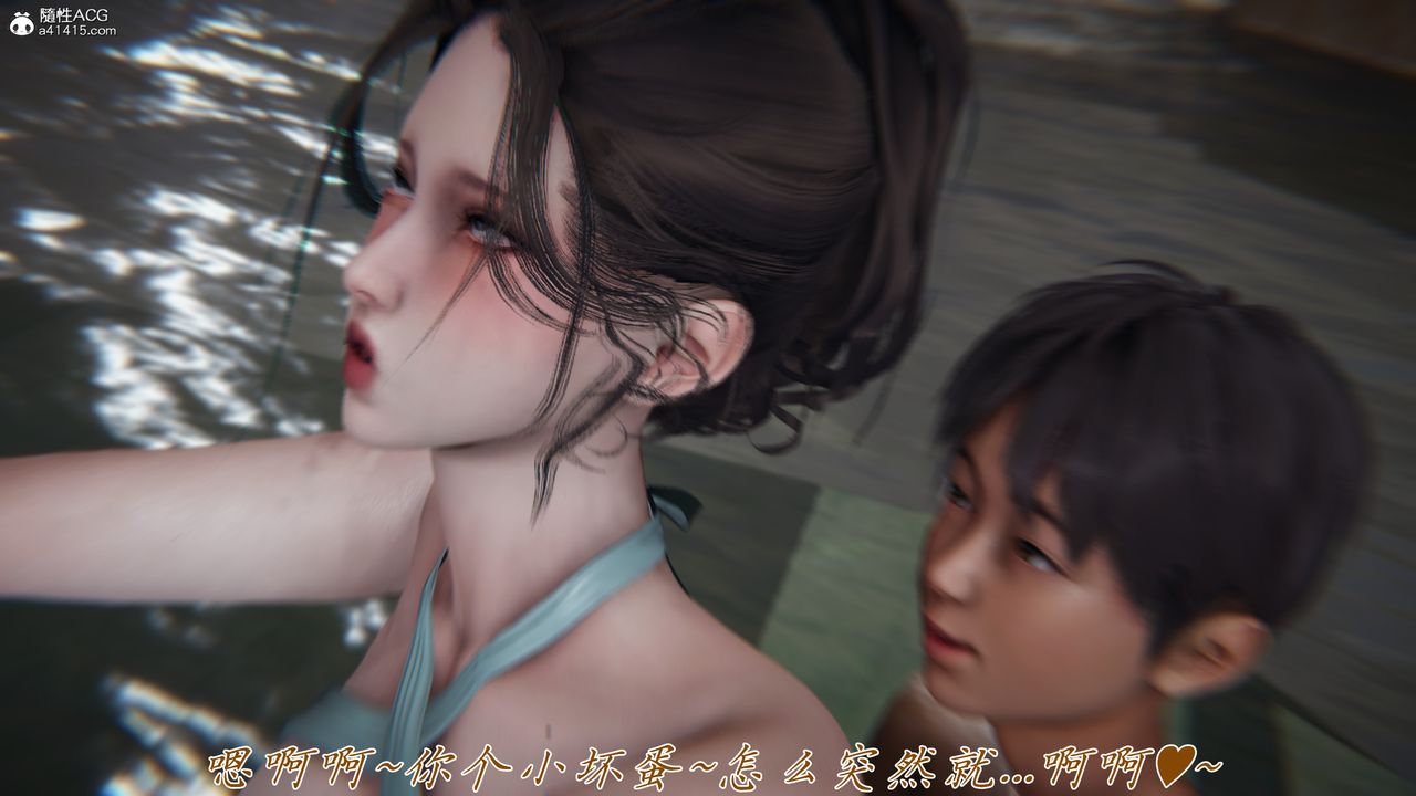 [3D]媽媽成了家裏保姆兒媳婦，第11話，第 84 页