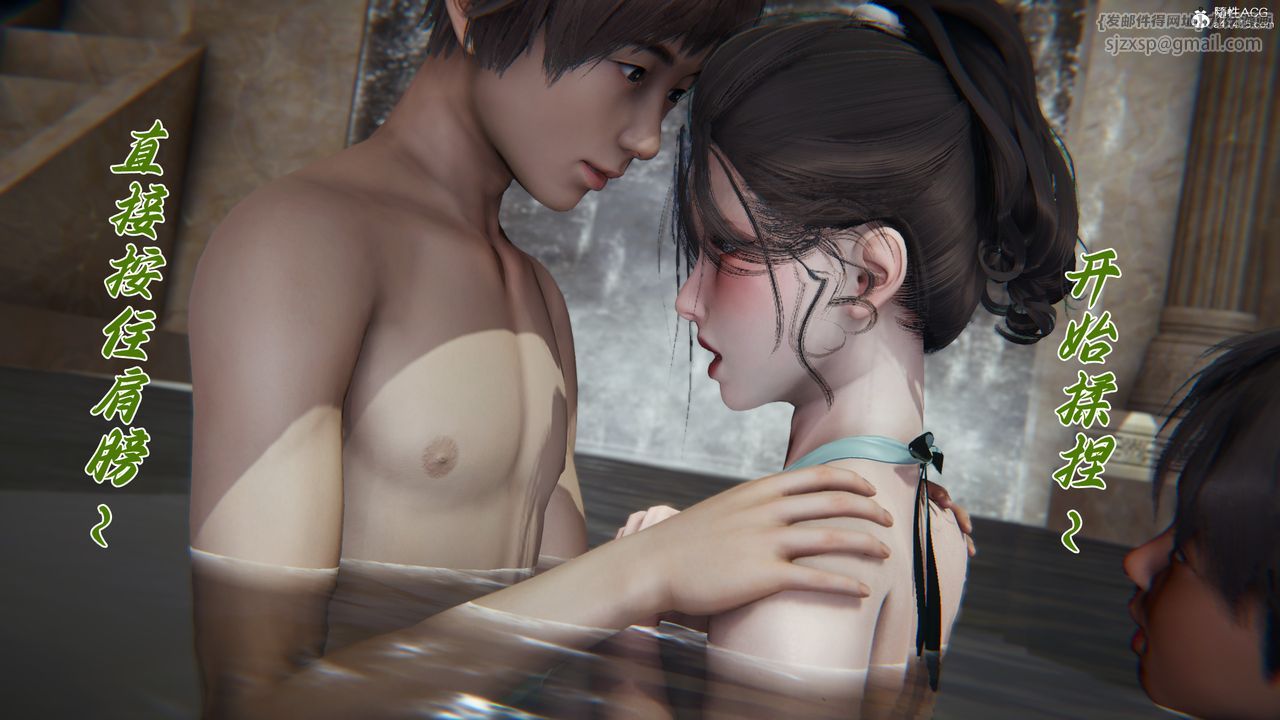 [3D]媽媽成了家裏保姆兒媳婦，第12話，第 5 页