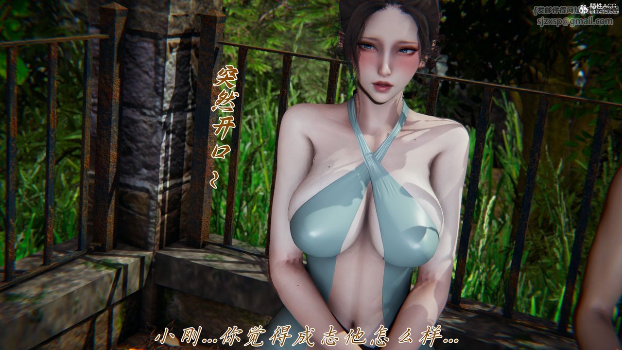 [3D]媽媽成了家裏保姆兒媳婦，第13話，第 5 页