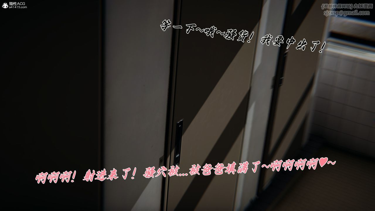 [3D]媽媽成了家裏保姆兒媳婦，第13話，第 69 页