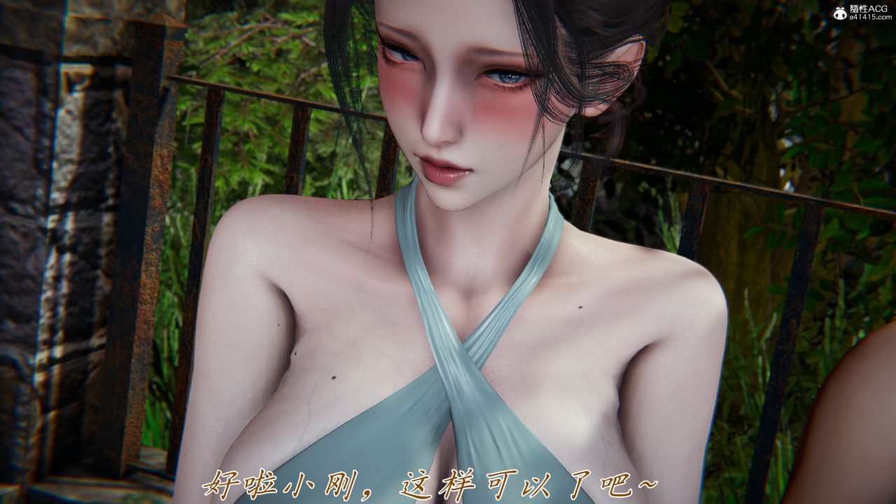 [3D]媽媽成了家裏保姆兒媳婦，第13話，第 21 页