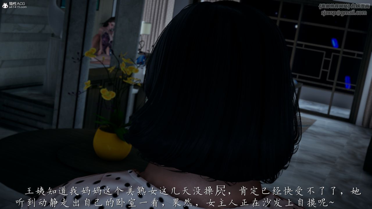 [3D]媽媽成了家裏保姆兒媳婦，第14話，第 34 页