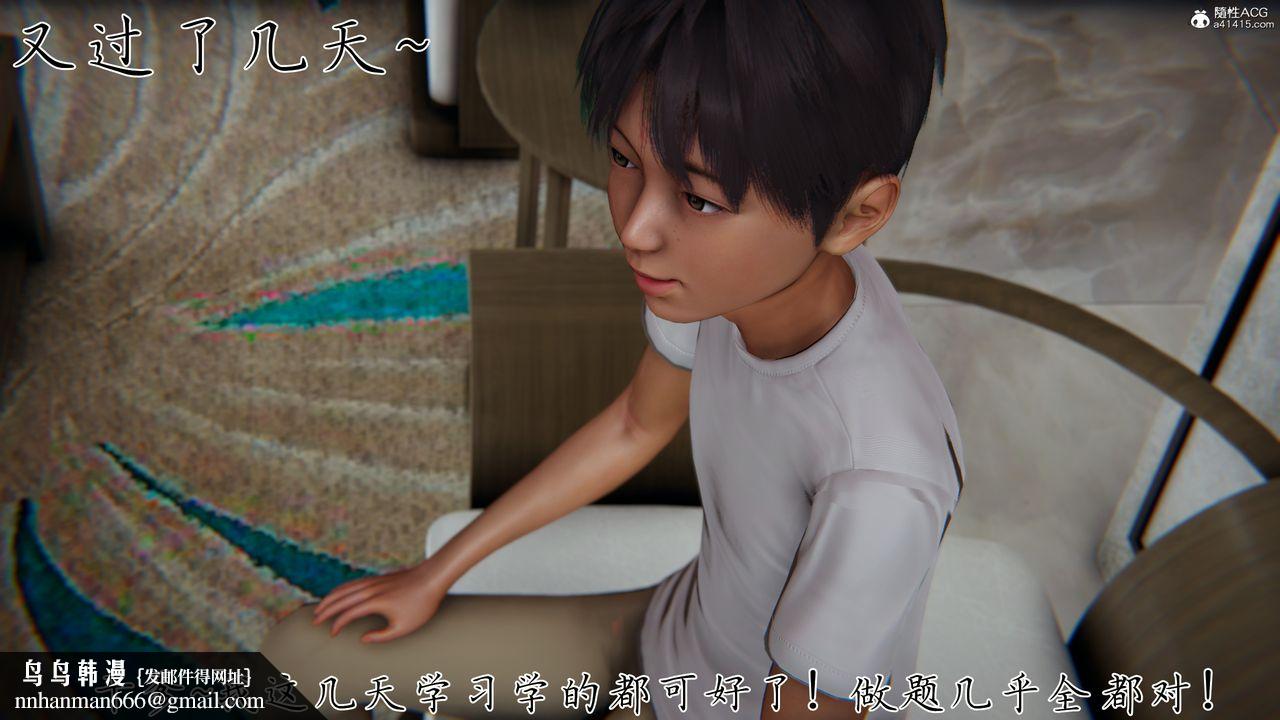 [3D]媽媽成了家裏保姆兒媳婦，第14話，第 95 页
