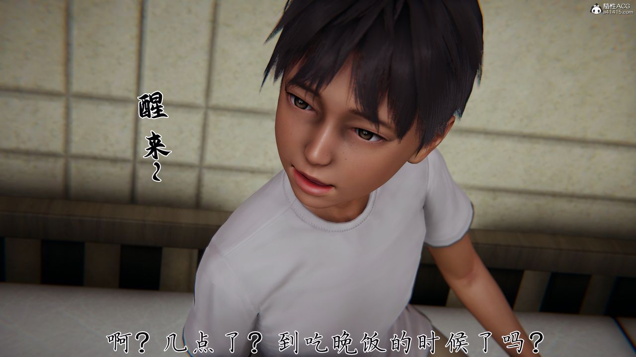 [3D]媽媽成了家裏保姆兒媳婦，第14話，第 12 页