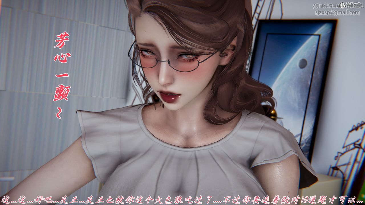 [3D]媽媽成了家裏保姆兒媳婦，第14話，第 77 页
