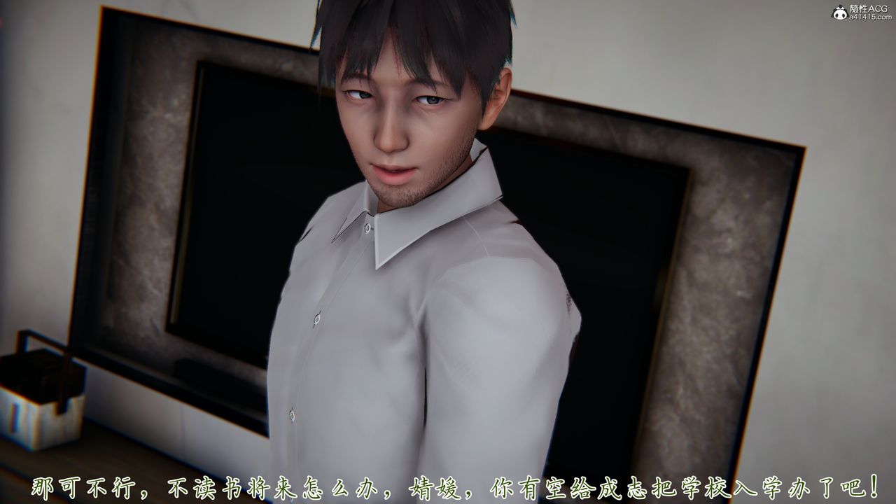 [3D]媽媽成了家裏保姆兒媳婦，第14話，第 15 页