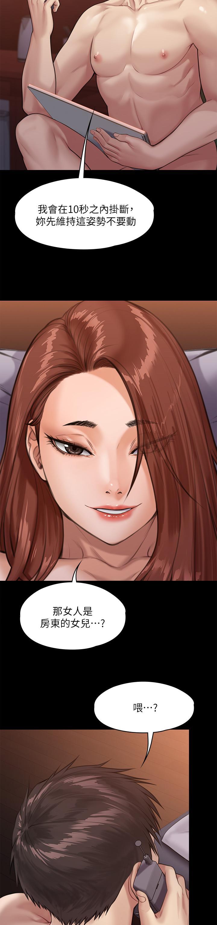 傀儡(俏女儿)，第231話-妓女，好久不見，第 34 页