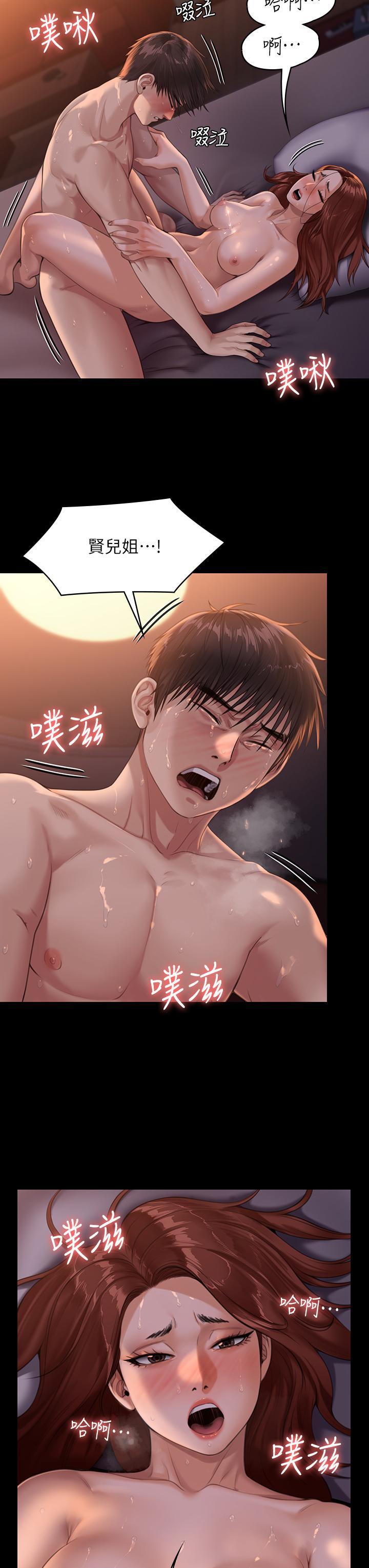 傀儡(俏女儿)，第231話-妓女，好久不見，第 11 页