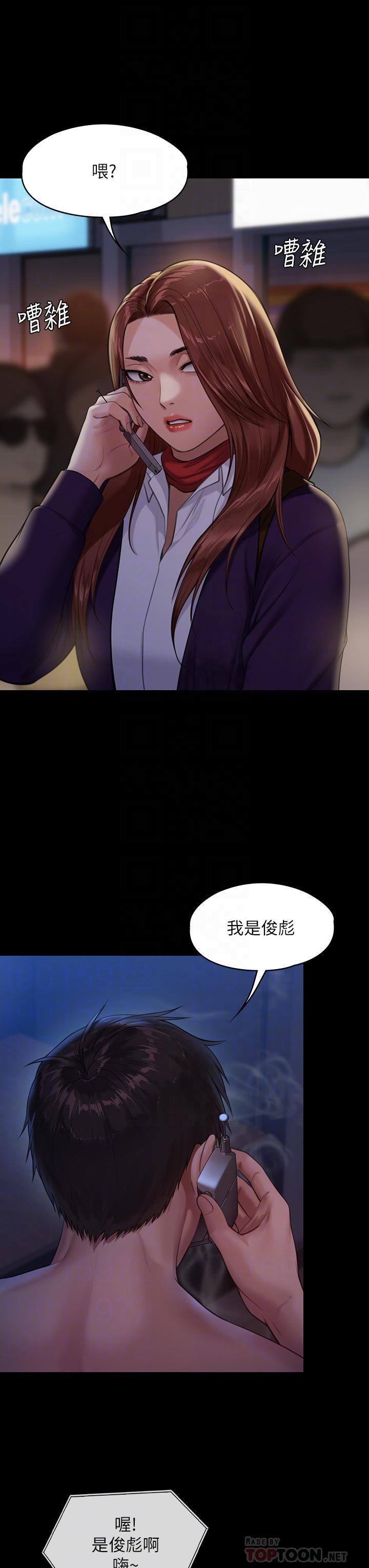 傀儡(俏女儿)，第231話-妓女，好久不見，第 6 页