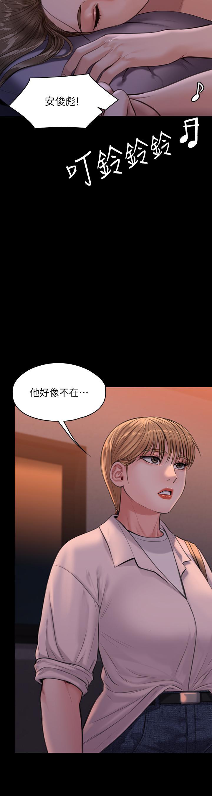 傀儡(俏女儿)，第231話-妓女，好久不見，第 22 页