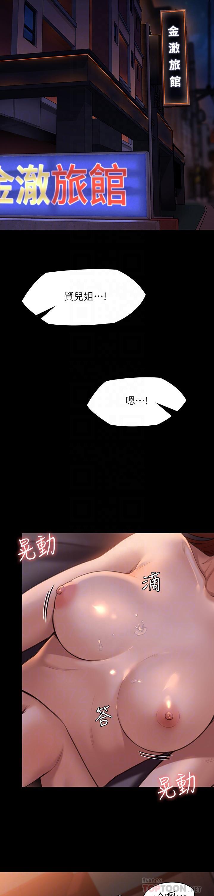 傀儡(俏女儿)，第231話-妓女，好久不見，第 10 页