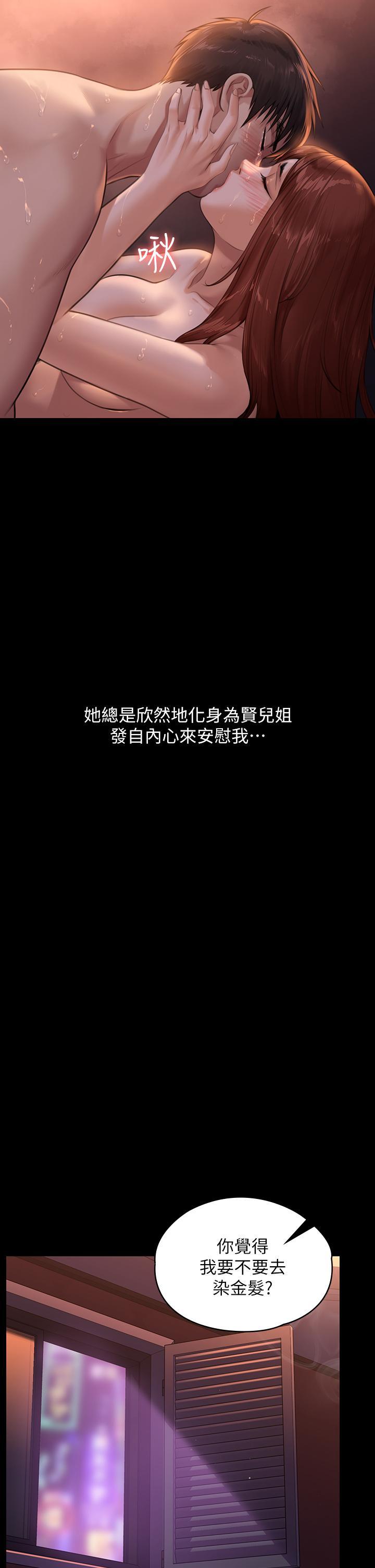 傀儡(俏女儿)，第231話-妓女，好久不見，第 15 页