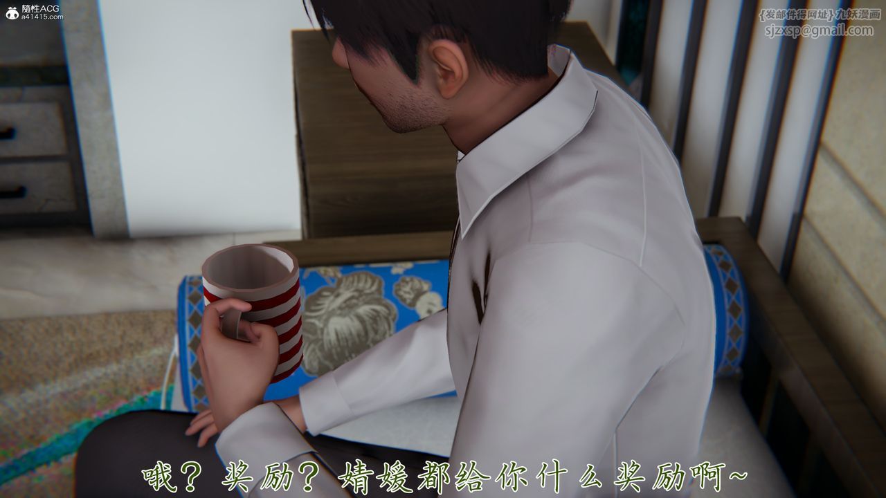 [3D]媽媽成了家裏保姆兒媳婦，第15話，第 5 页