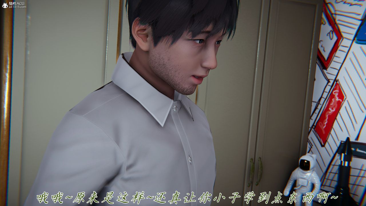 [3D]媽媽成了家裏保姆兒媳婦，第15話，第 84 页
