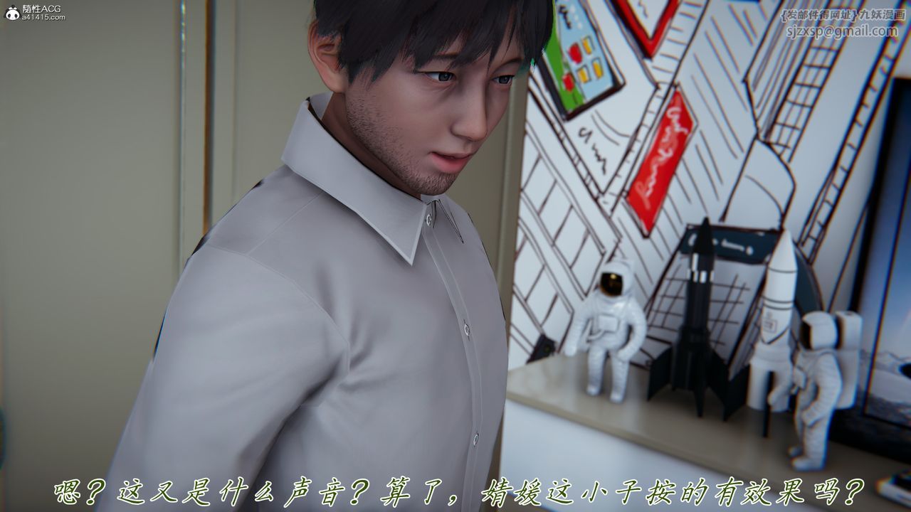 [3D]媽媽成了家裏保姆兒媳婦，第15話，第 95 页